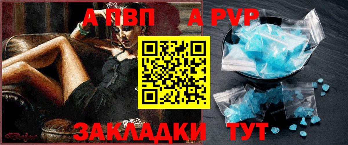 что такое   Вход с VPN  Alpha-PVP мука  Белореченск  Alpha PVP мука  Alpha PVP крисы CK 