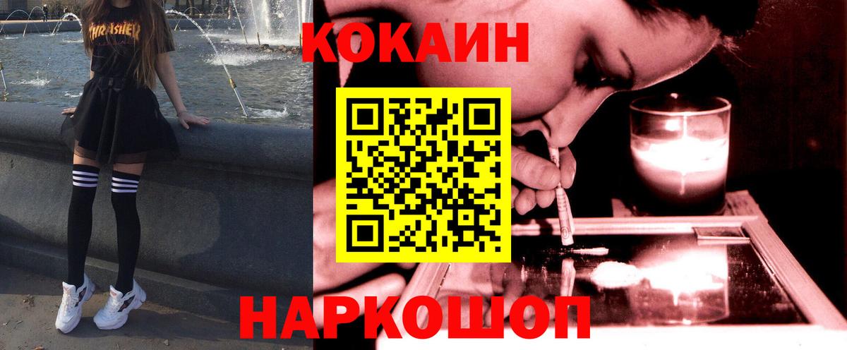 Cocaine Перу  Вход с VPN  Белореченск  КОКАИН Эквадор 