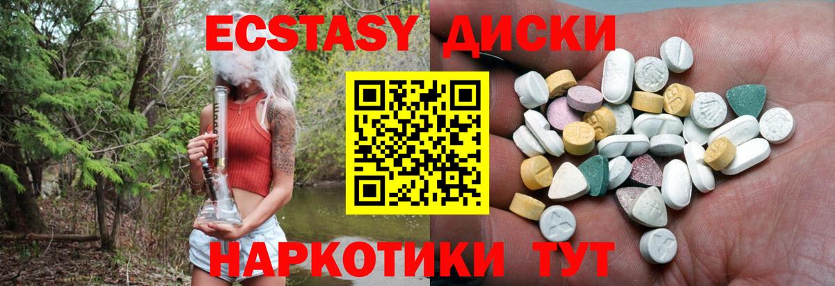 Белореченск  Ecstasy ешки  Вход с VPN  Экстази Punisher 