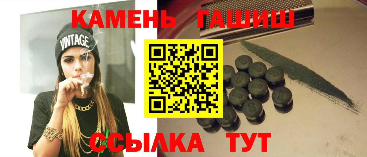 ГАШ Premium Белореченск