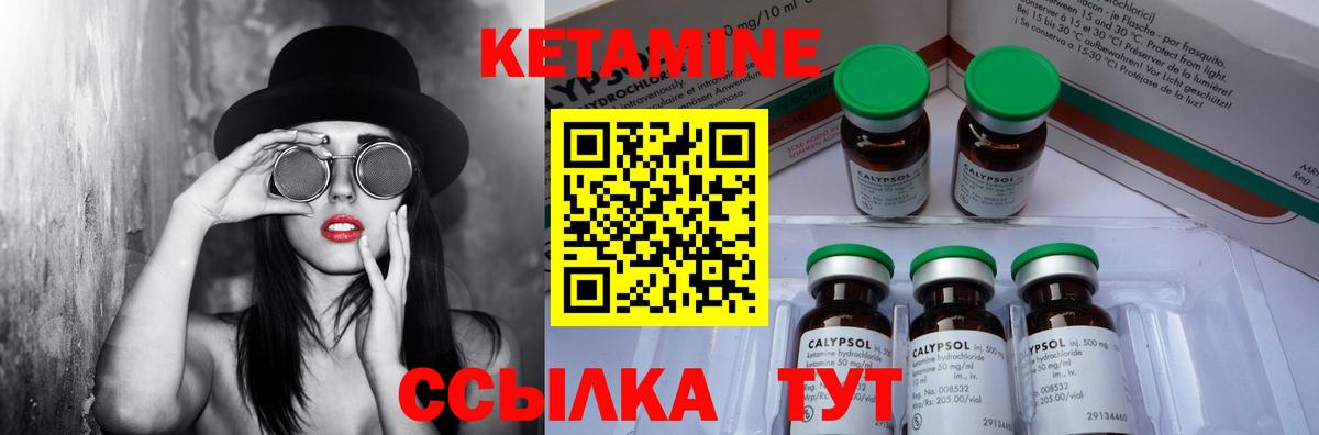 КЕТАМИН ketamine  КЕТАМИН ketamine  Белореченск  Вход с VPN 