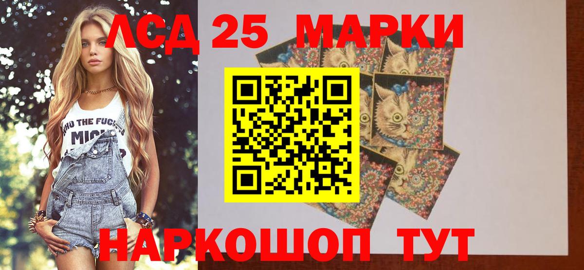 LSD-25 экстази кислота  ЛСД экстази кислота  Лсд 25 экстази  Белореченск  Вход с VPN 