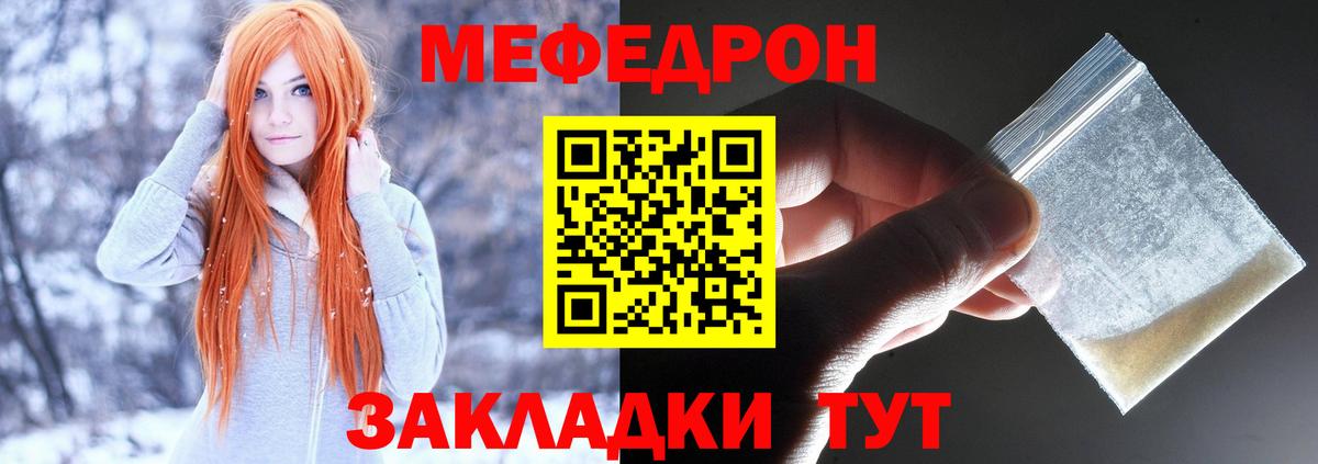 МЕФ  Белореченск