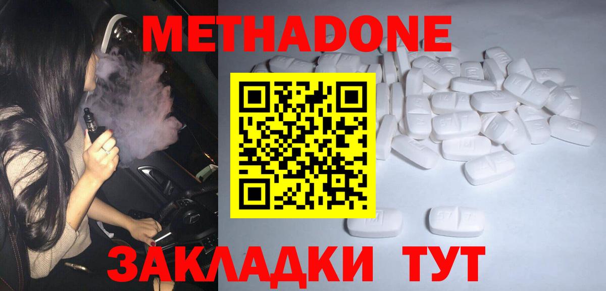 МЕТАДОН кристалл  shop наркотические препараты  ОМГ ОМГ как войти  Белореченск  Вход с VPN 