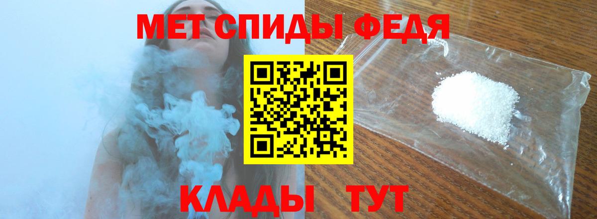 Первитин пудра Белореченск