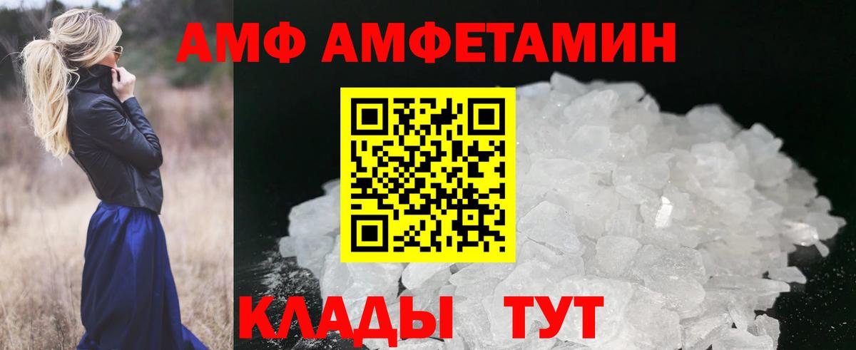 Белореченск  Первитин мет  Вход с VPN  Первитин мет 