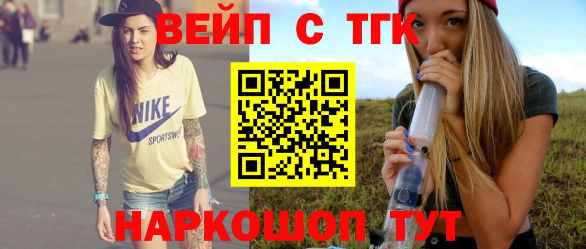 Дистиллят ТГК вейп с тгк  ТГК Wax  Белореченск  Вход с VPN 