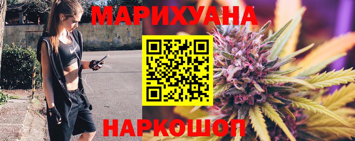 Канабис Amnesia  Шишки марихуана THC 21%  Вход с VPN  Белореченск  Каннабис планчик 